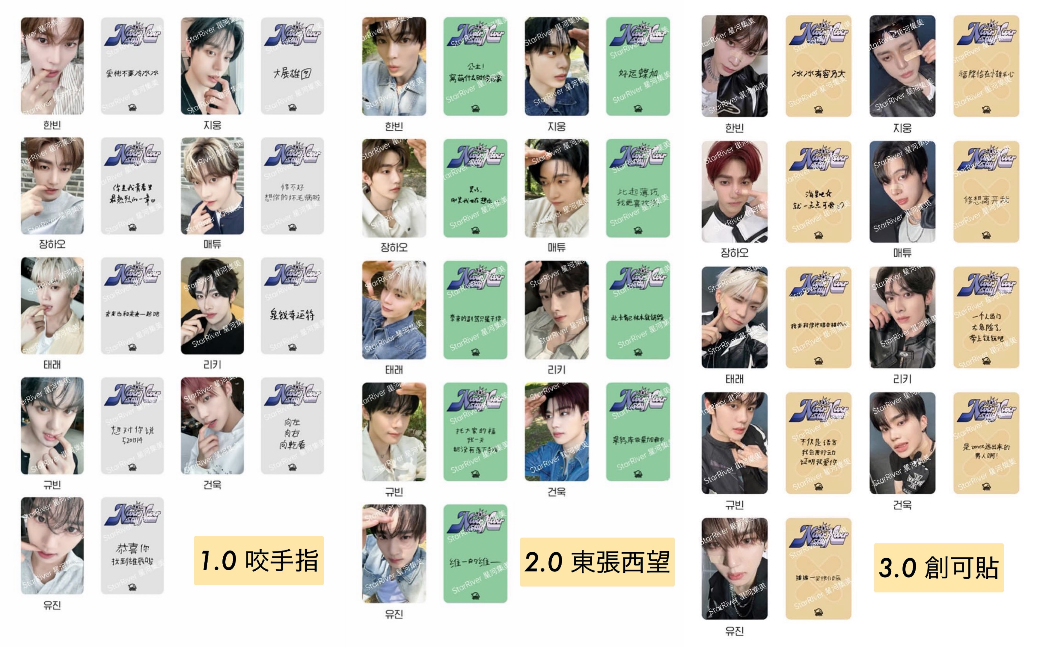 正規一 特典卡（三）