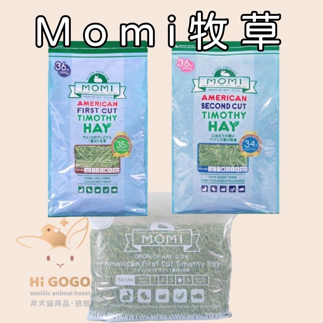 momi牧草