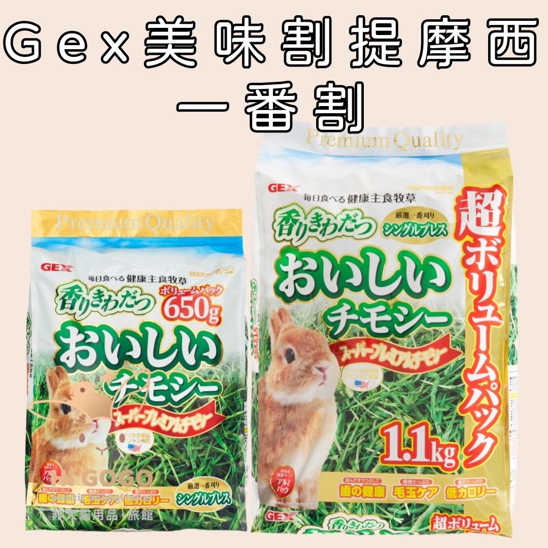 GEX品牌提摩西