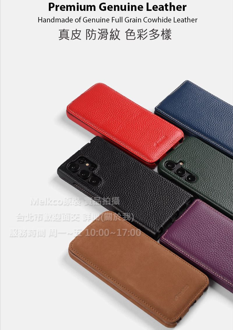 Melkco特價 三星 S24 SM-S9210下翻  弧鈎 全包覆 真皮 皮套 手機套殼 保護套殼 防摔套殼 多色