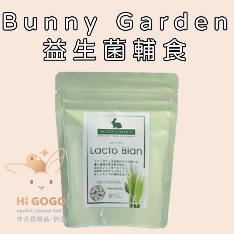 Bunny Garden腸道益生菌輔助食品