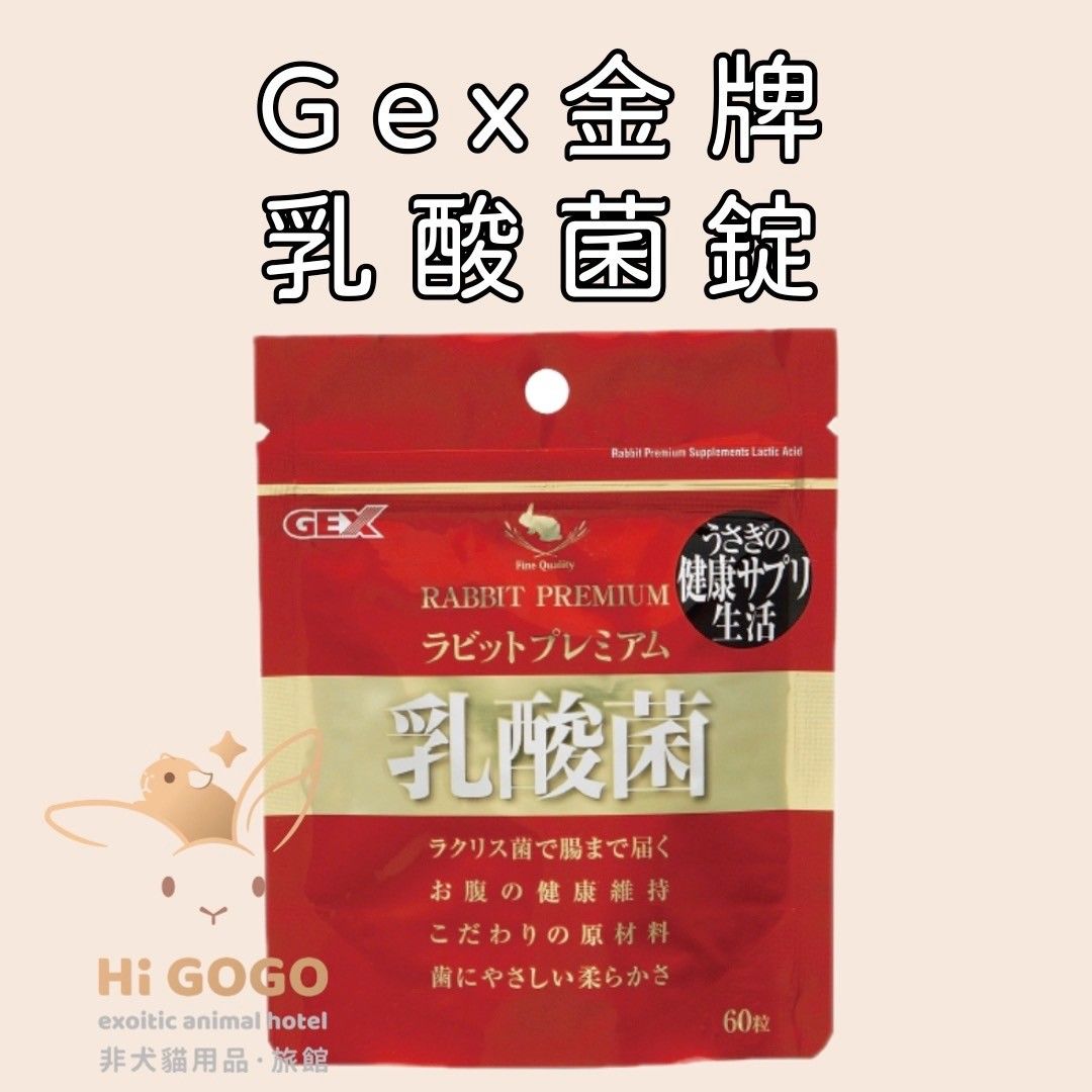 Gex	金牌乳酸菌