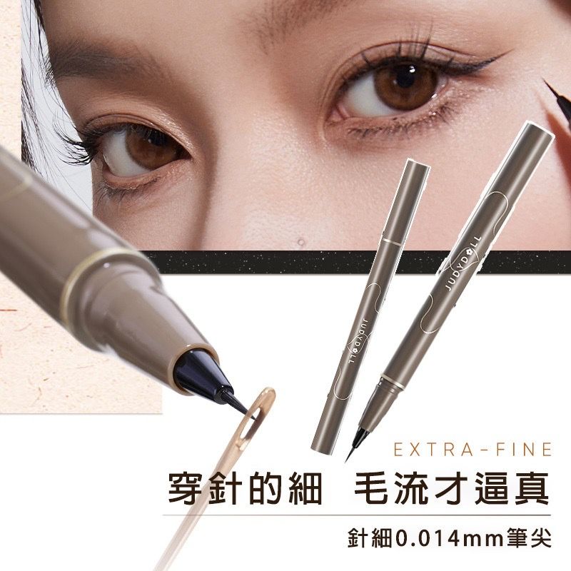 預售 Judydoll/橘朵 升級版 精雕眼線液筆 極細 速乾 持久 不易暈染 0.014mm眼線筆 官方正品 代購