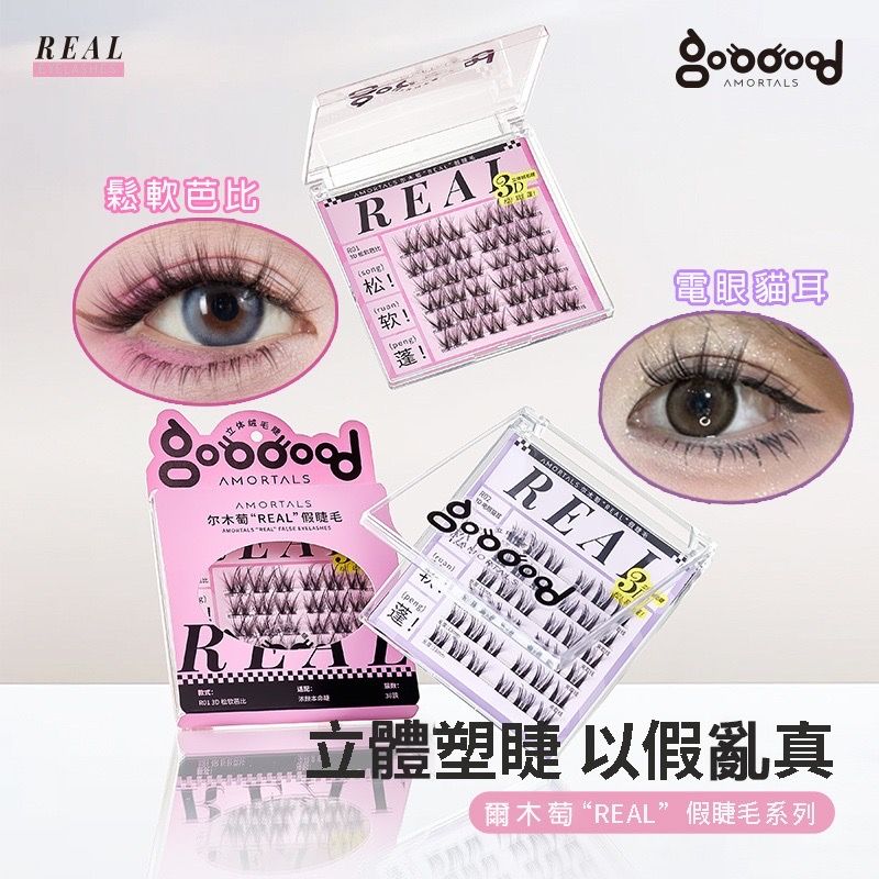 預售 爾木萄 3D假睫毛 鬆軟芭比假睫毛 電眼貓耳假睫毛 官方正品 代購
