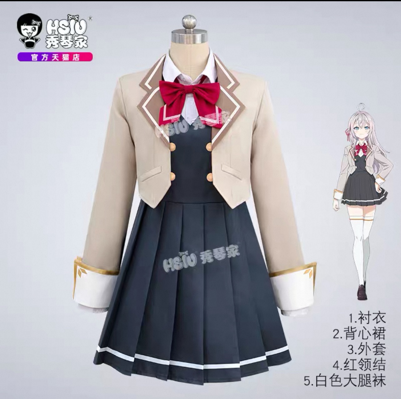 秀琴家-艾莉同學 cos制服（大全套含假髮）