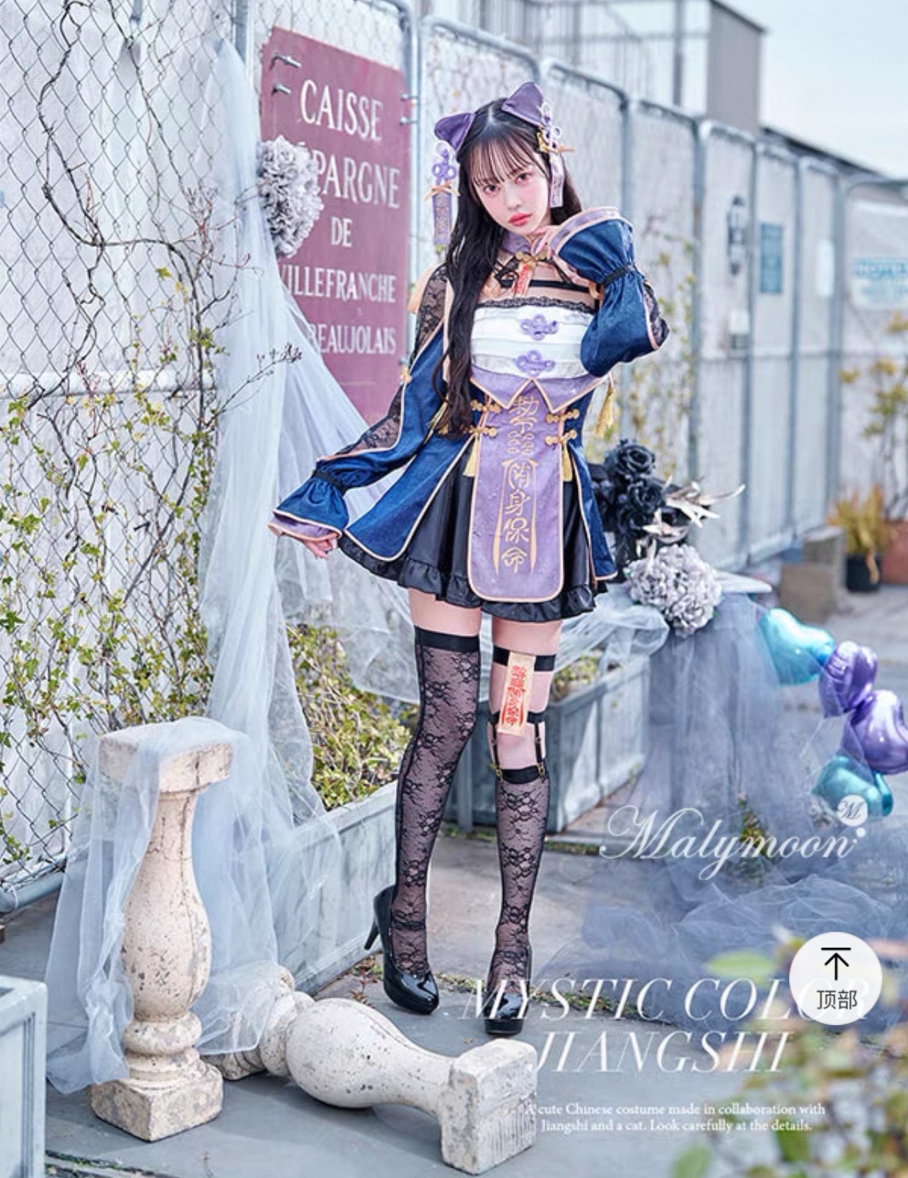 Malymoon_殭屍貓貓套裝（大全套）