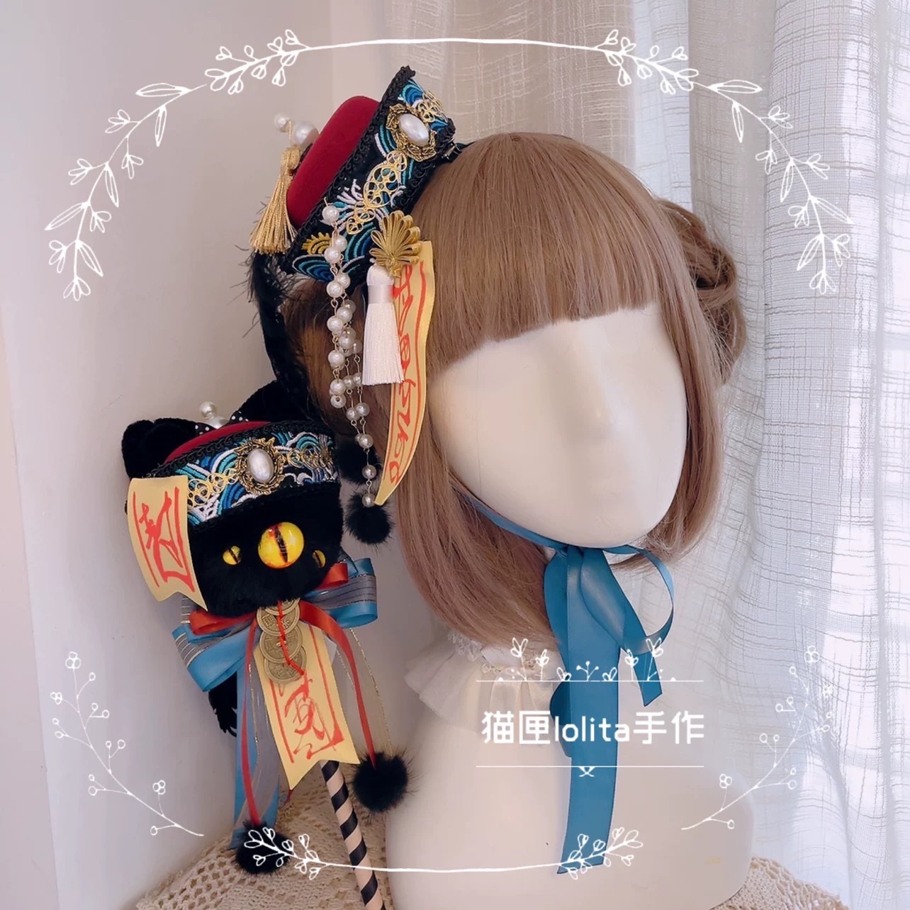 貓匣手作_殭屍小禮帽（近全新）