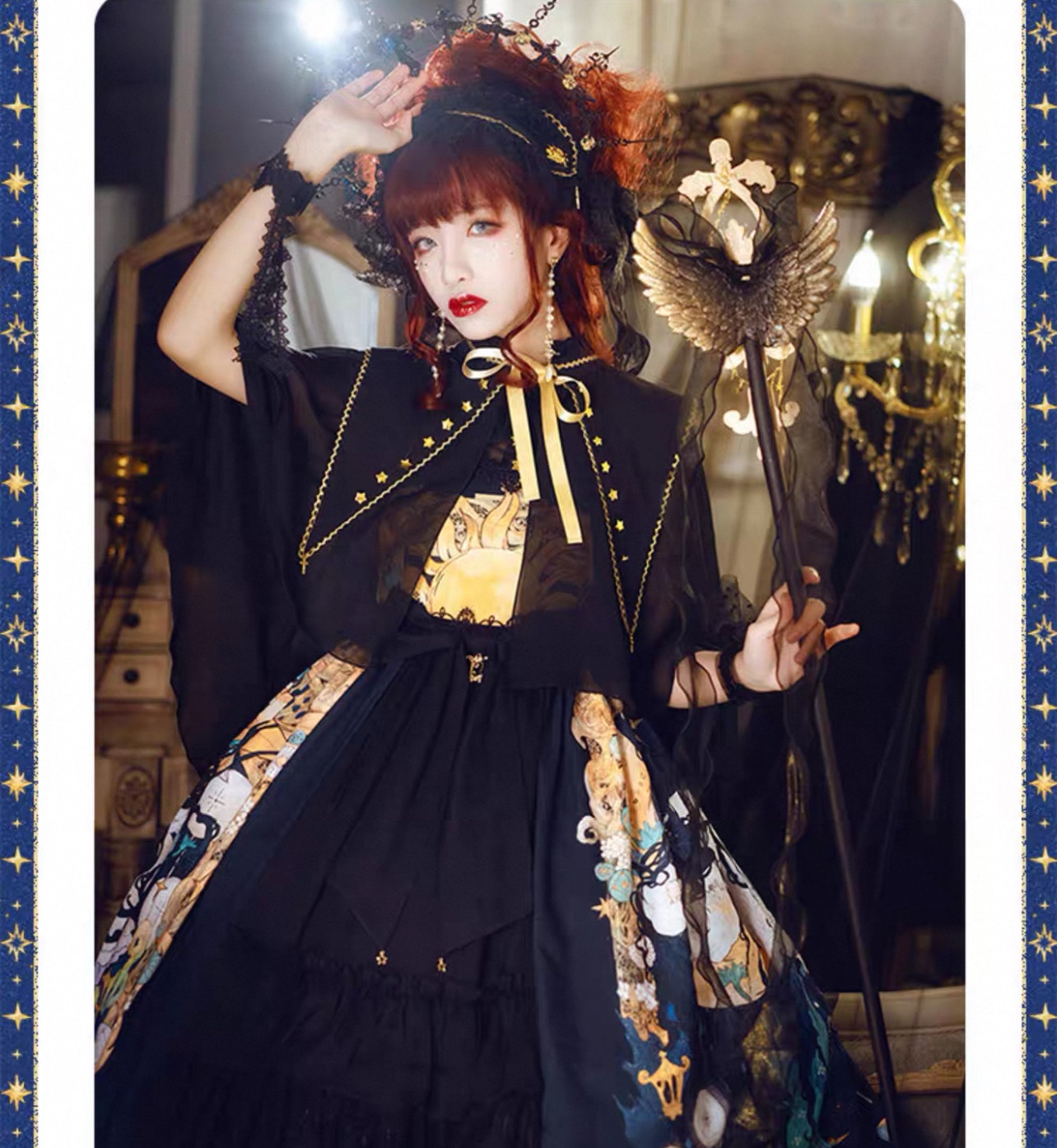 NyaNya 原創-太陽之東月之西掛脖JSK+王女斗篷（全新品）