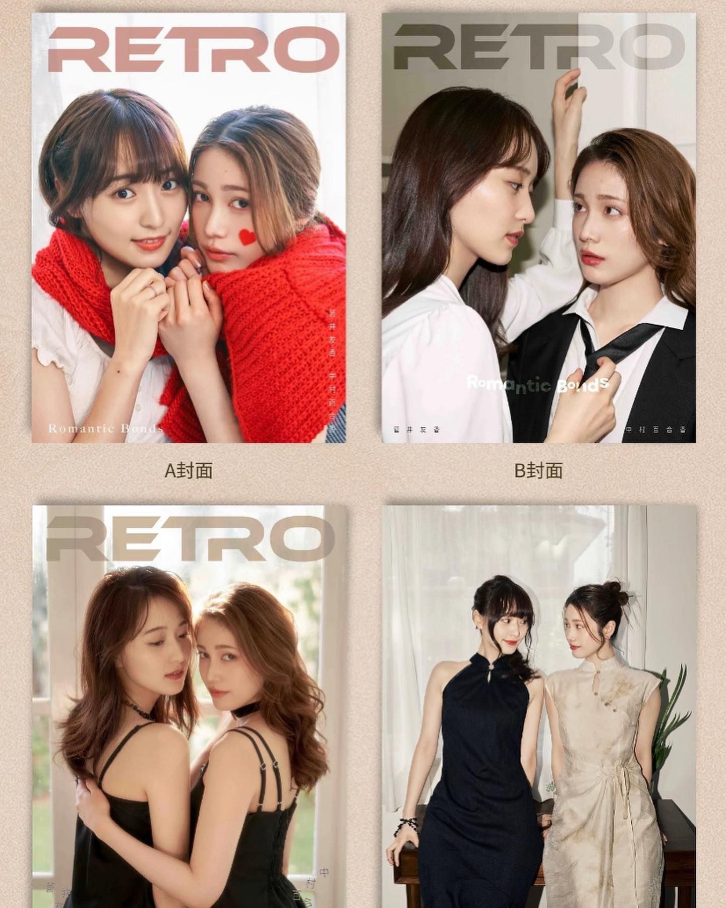 RETRO雜誌 BC款未拆封（無小卡）
