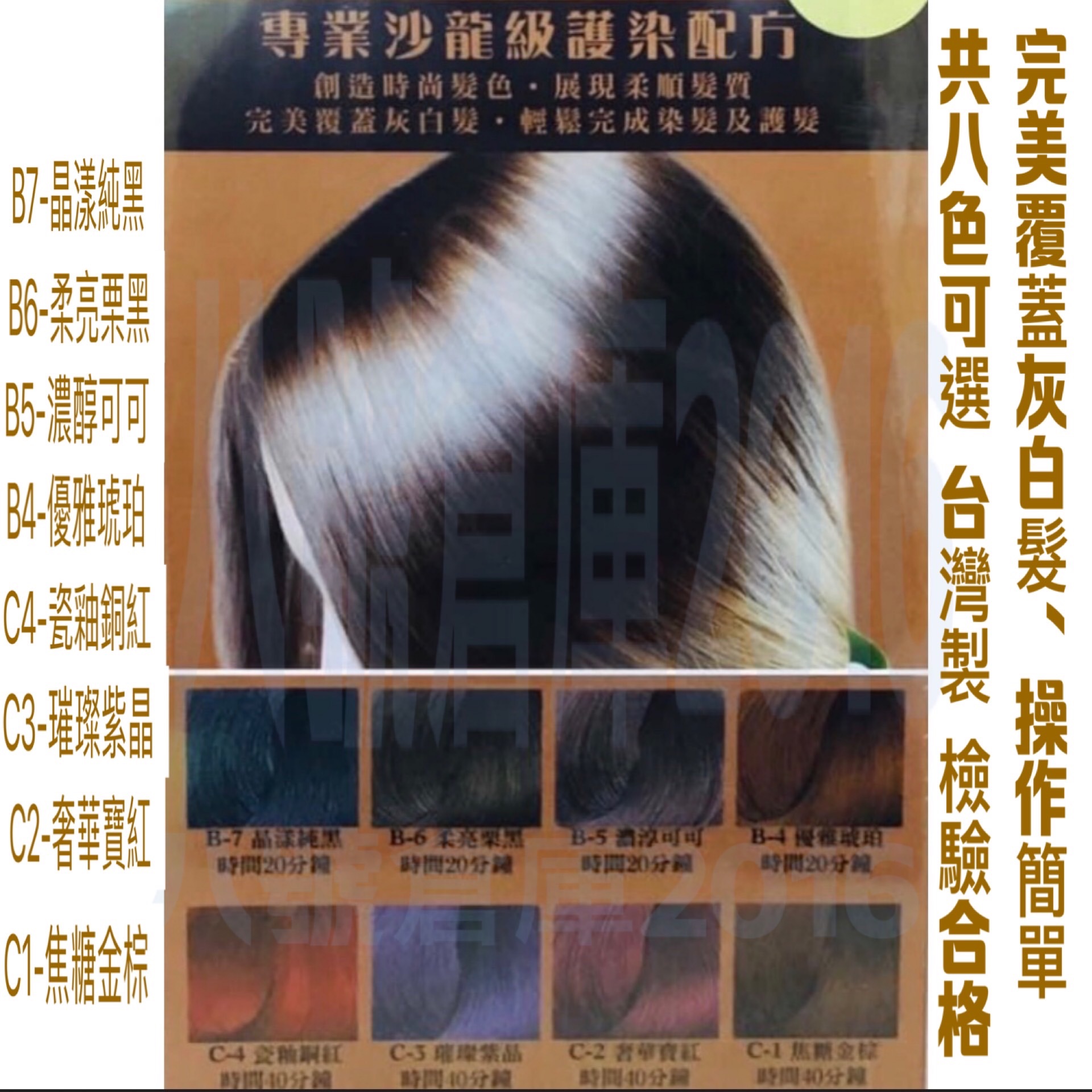 佰麗柔姿 植物染 白髮染 何首烏 蓋白髮 灰白髮 白髮 銀髮族 專用 護髮染 染膏 染髮 染髮劑 護髮 沙龍配方