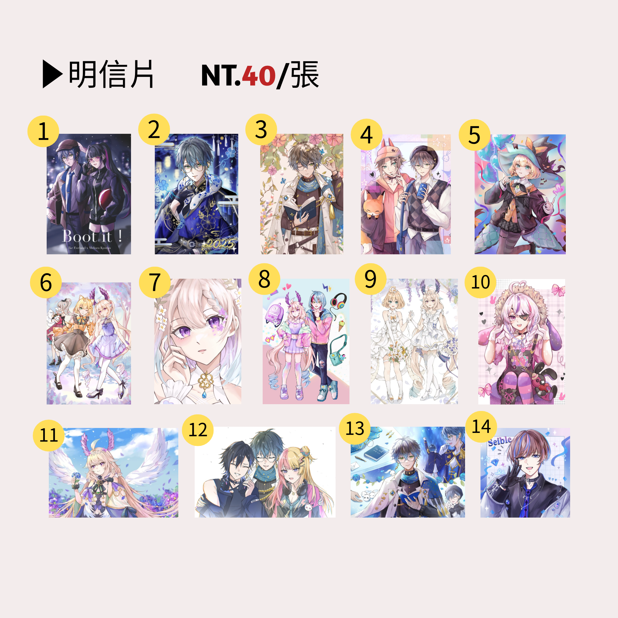 明信片