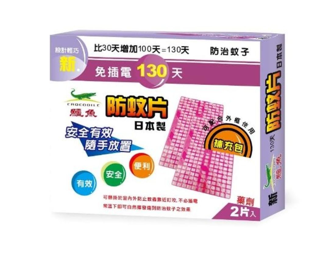 鱷魚 130天防蚊片補充包2入組 必安住