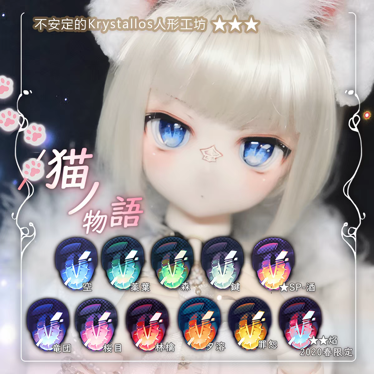 石英世界10mm眼片 灰色系