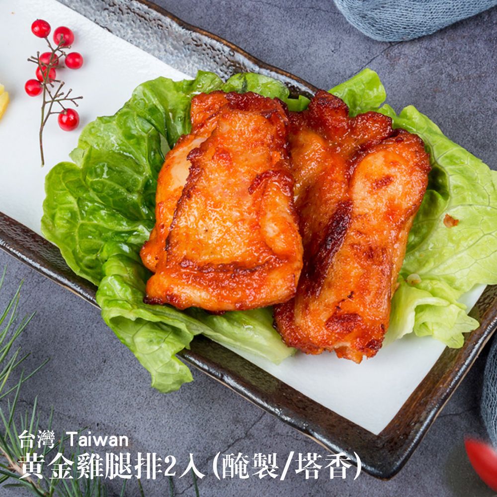 黃金雞腿排一包2入