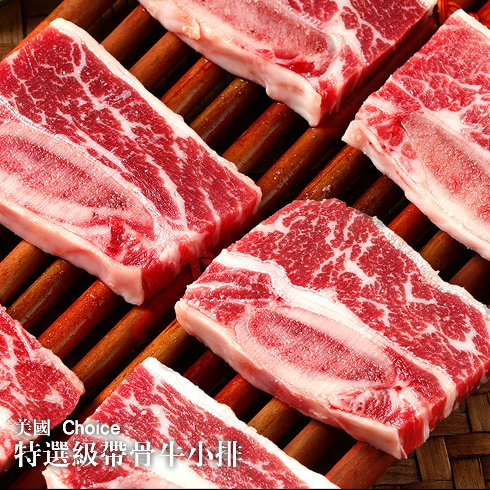 美國Choice特選級帶骨牛小排