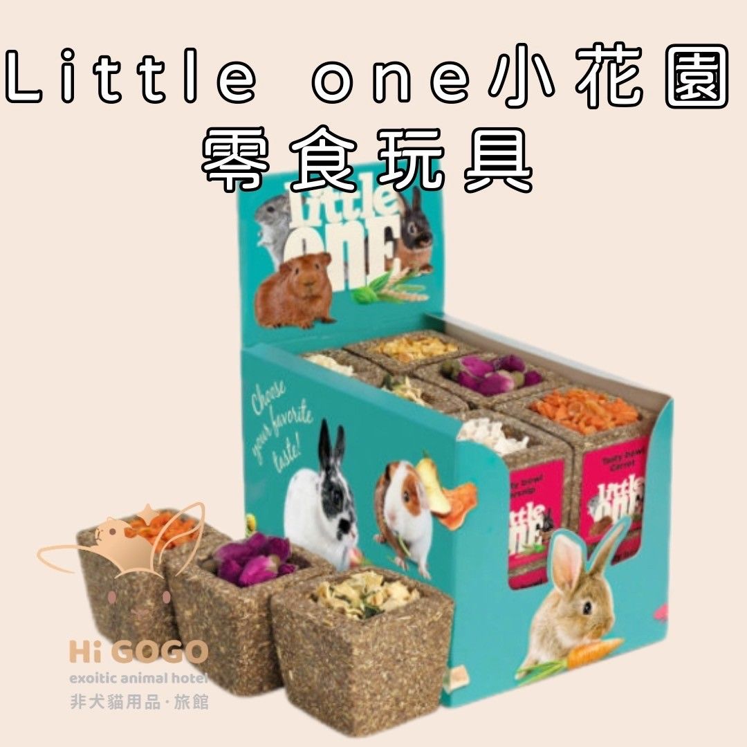 Little One小花園