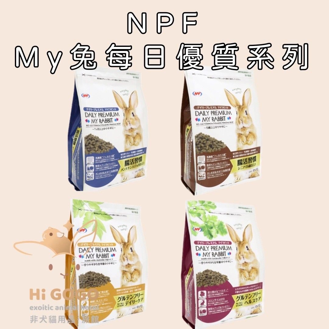 NPF MY兔每日優質飼料系列