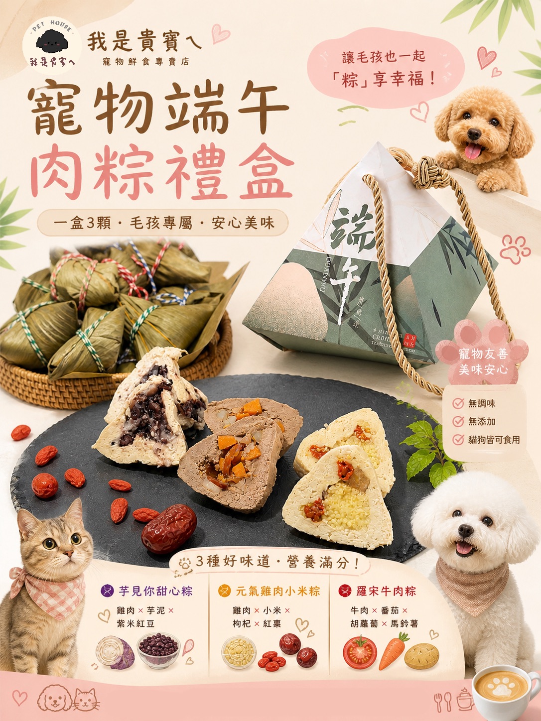 端午肉粽禮盒