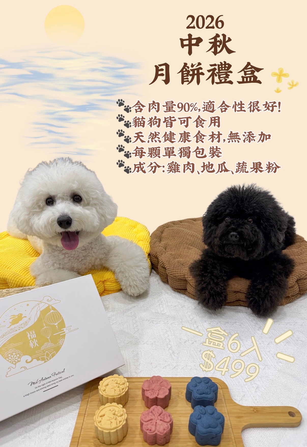 中秋月餅禮盒
