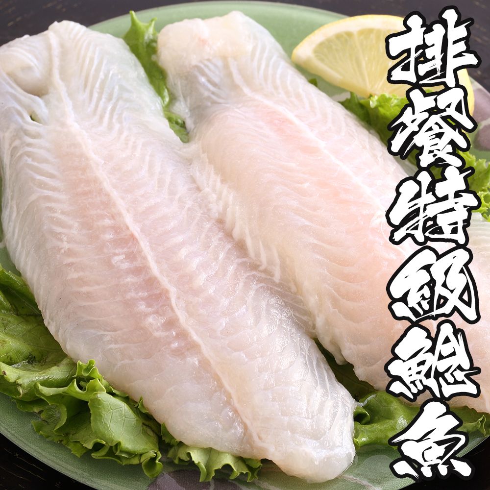 鯰魚排