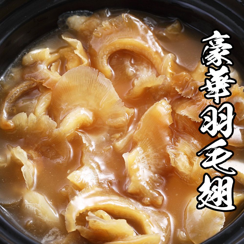 魚翅金湯禮盒