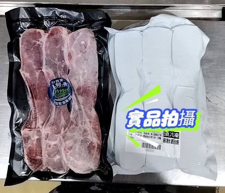 紐西蘭小羔羊肩排