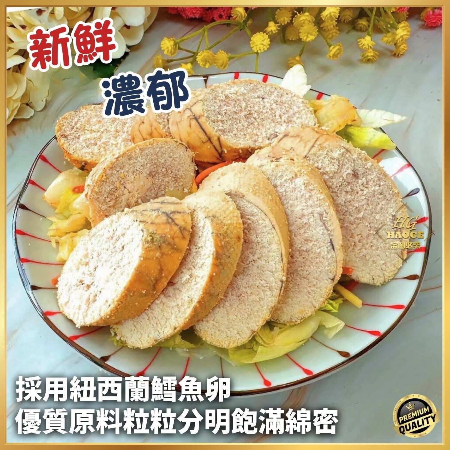 煙燻福氣魚卵