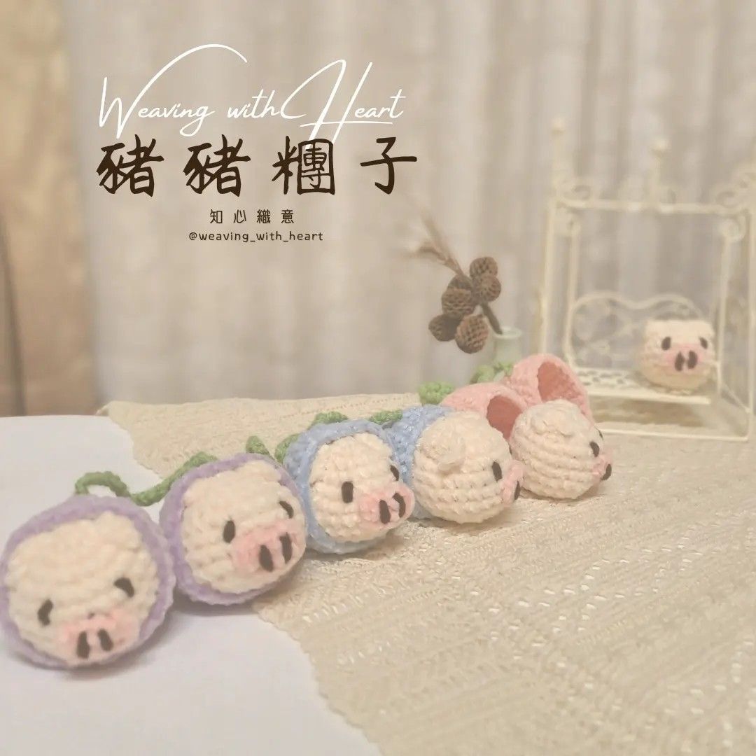 豬豬糰子