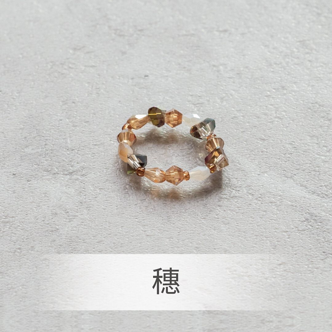 穗