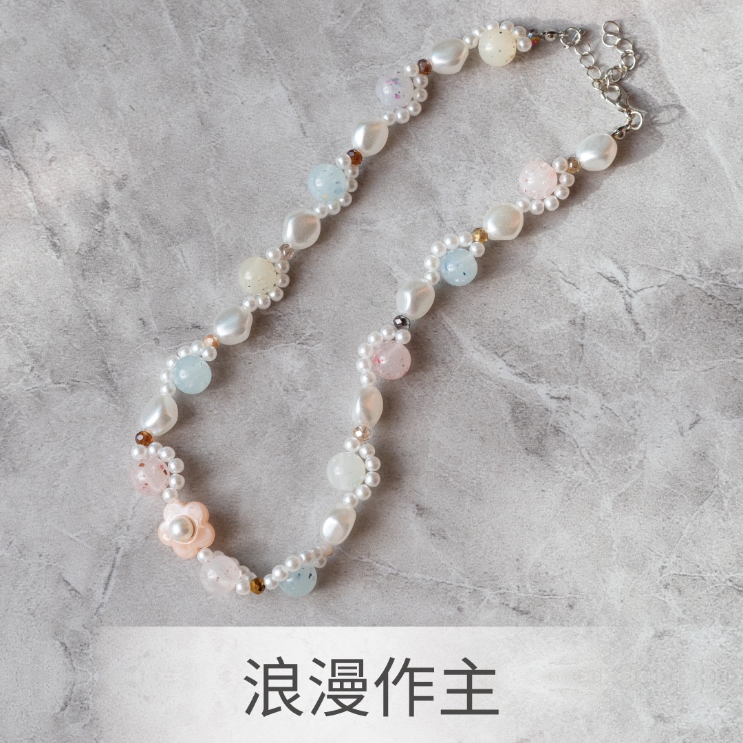 浪漫作主-項鍊