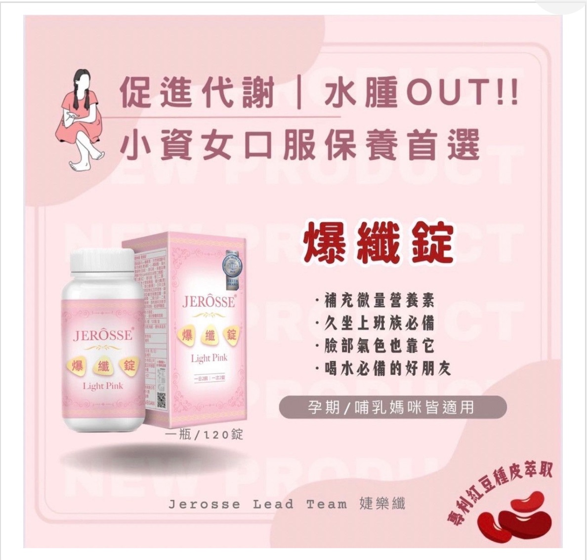 爆纖錠小粉女生好朋友