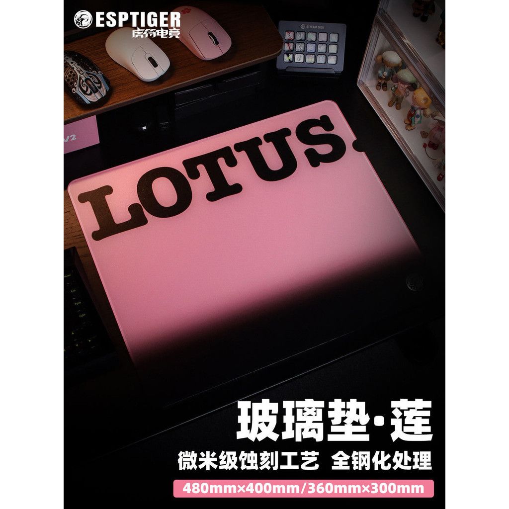 （代購7~14天出貨）虎符電競 蓮·玻璃墊 AGL聯名款