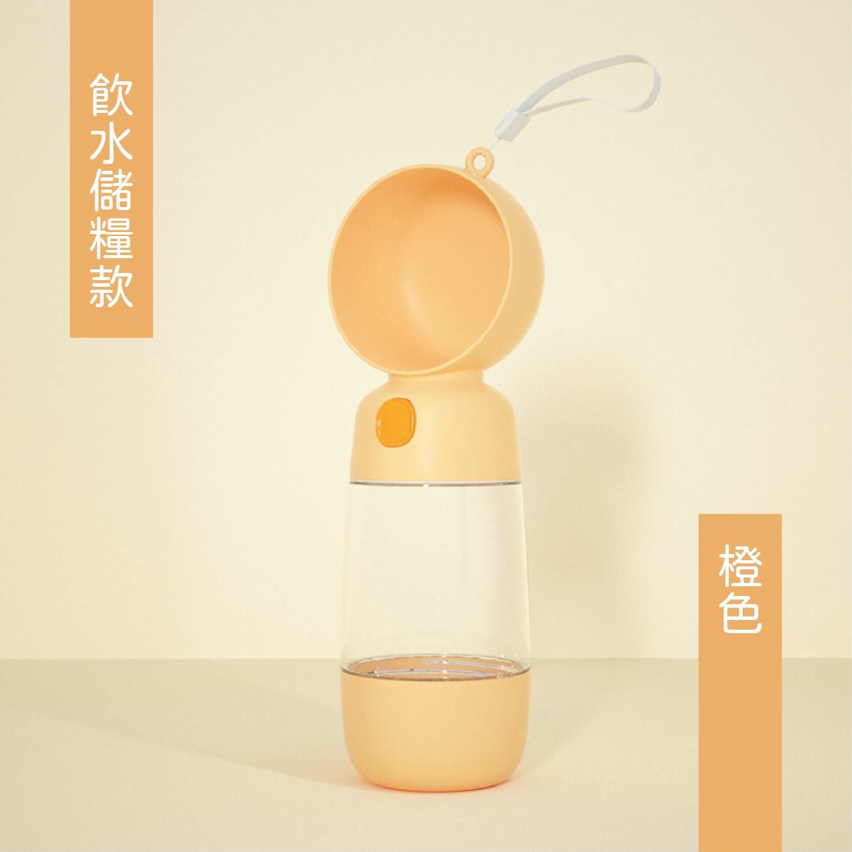 寵物外出飲水器
