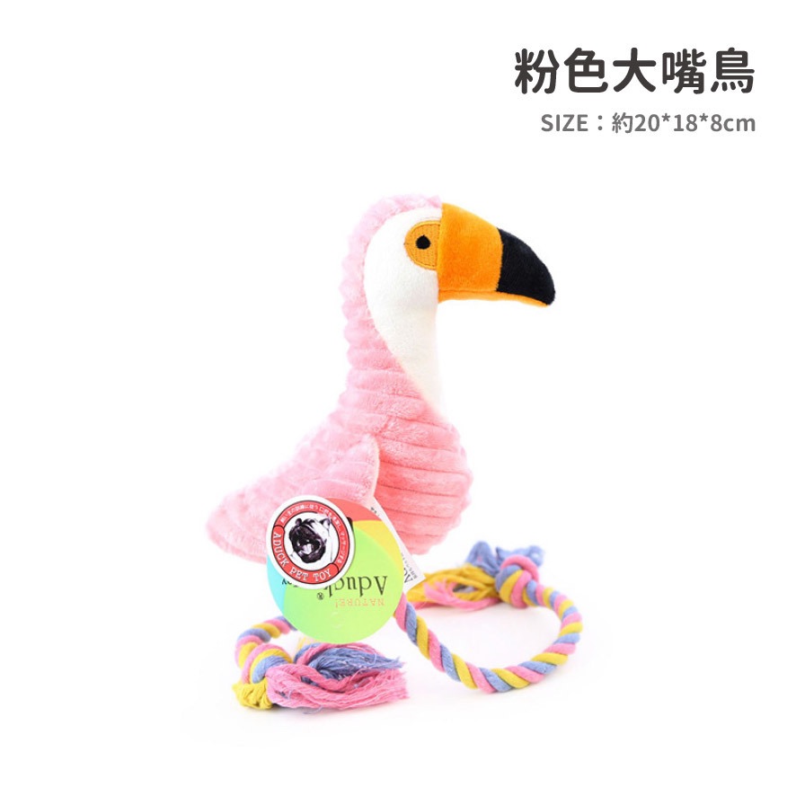 寵物磨牙發聲玩具🦩