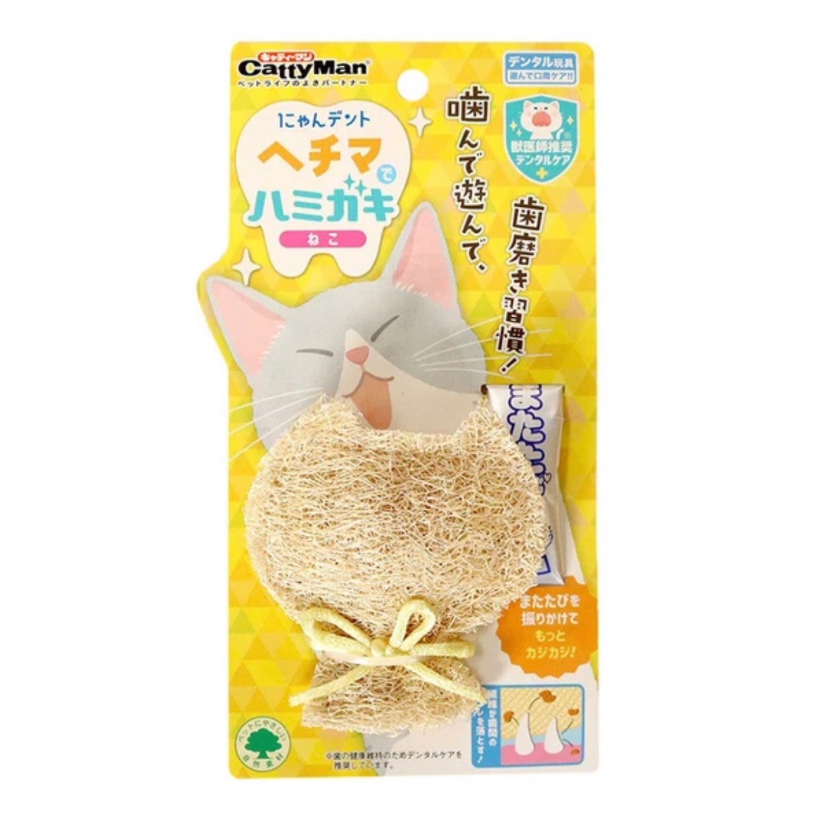 貓用潔牙咀嚼玩具🦷