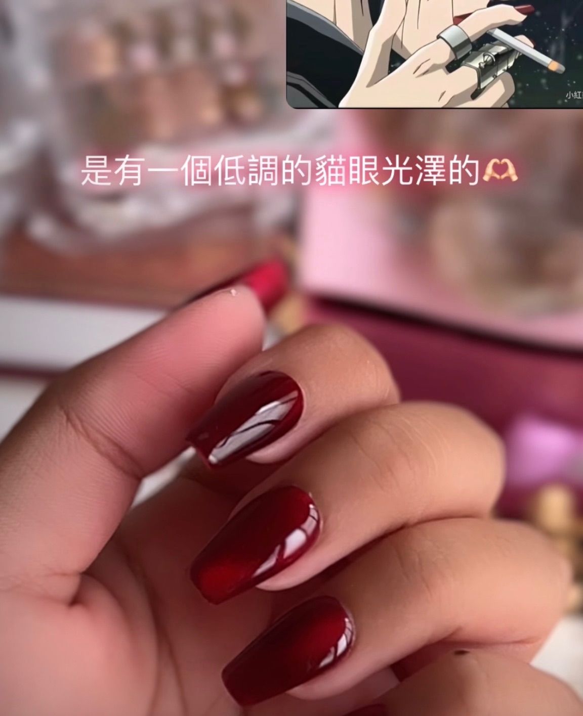 你一直在找的顯白酒紅色