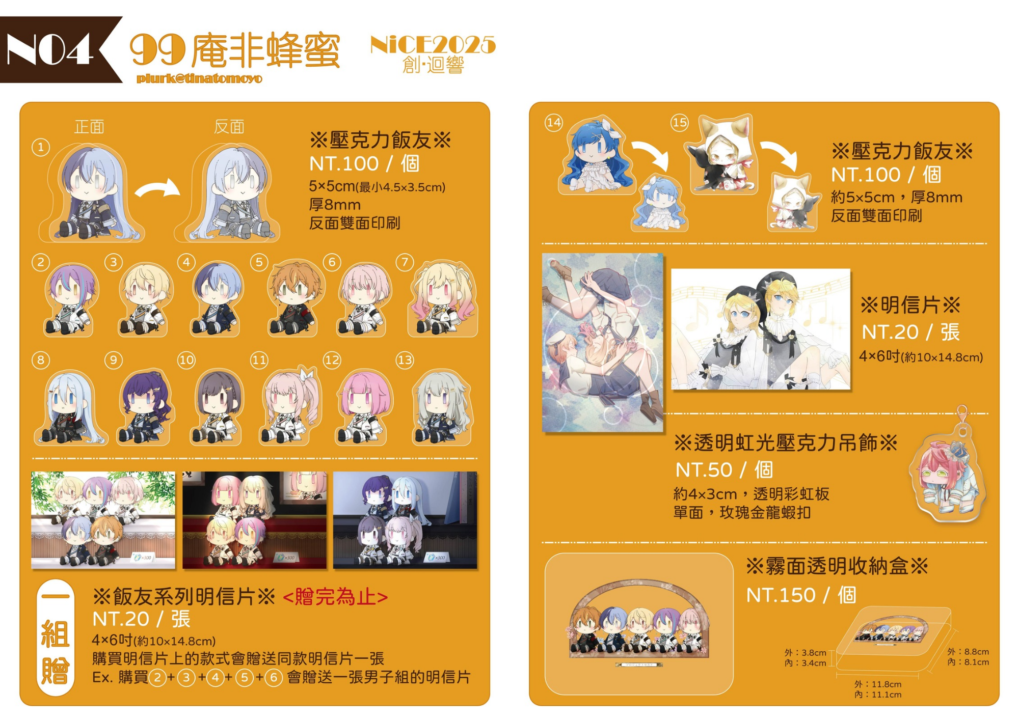 手續費10元