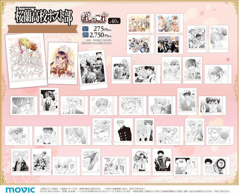 櫻蘭高校男公關部 movic拍立得 （請詳閱商品說明）