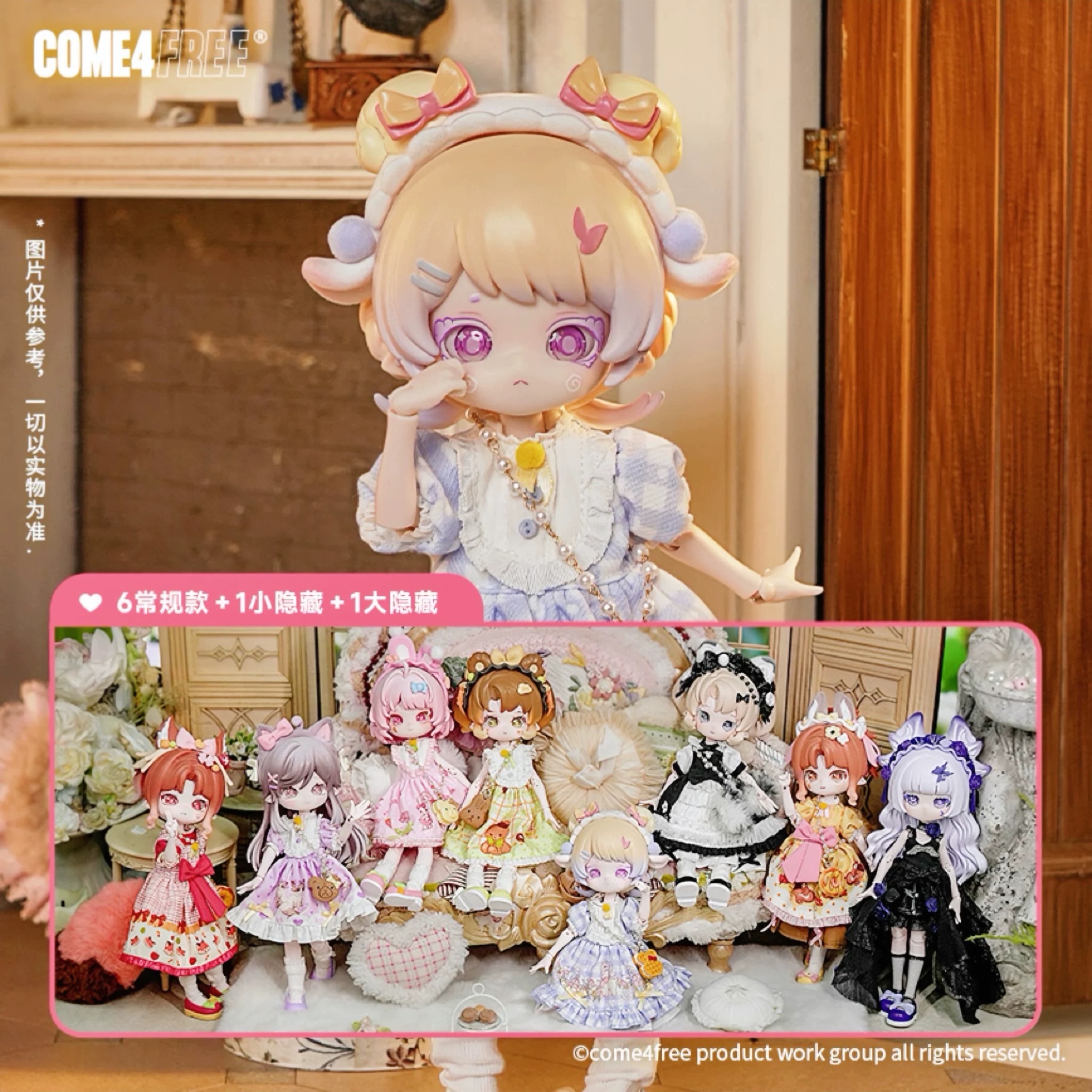 米甜（眾籌贈品全）