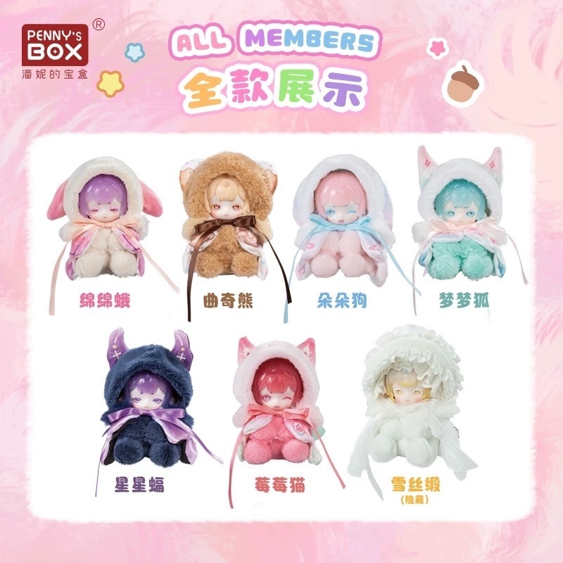 潘妮掌心小寶