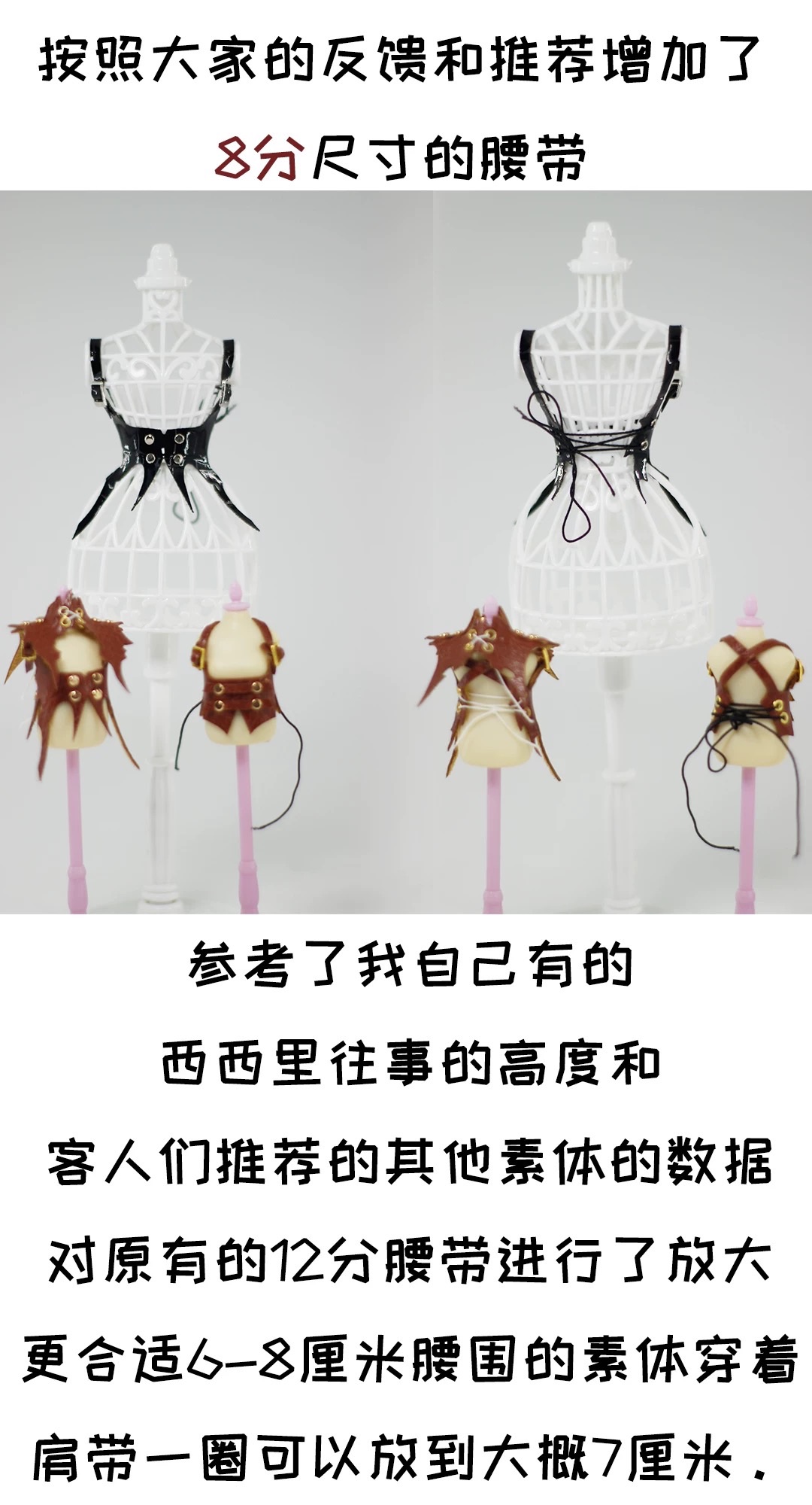 八分腰封（西西里適用）