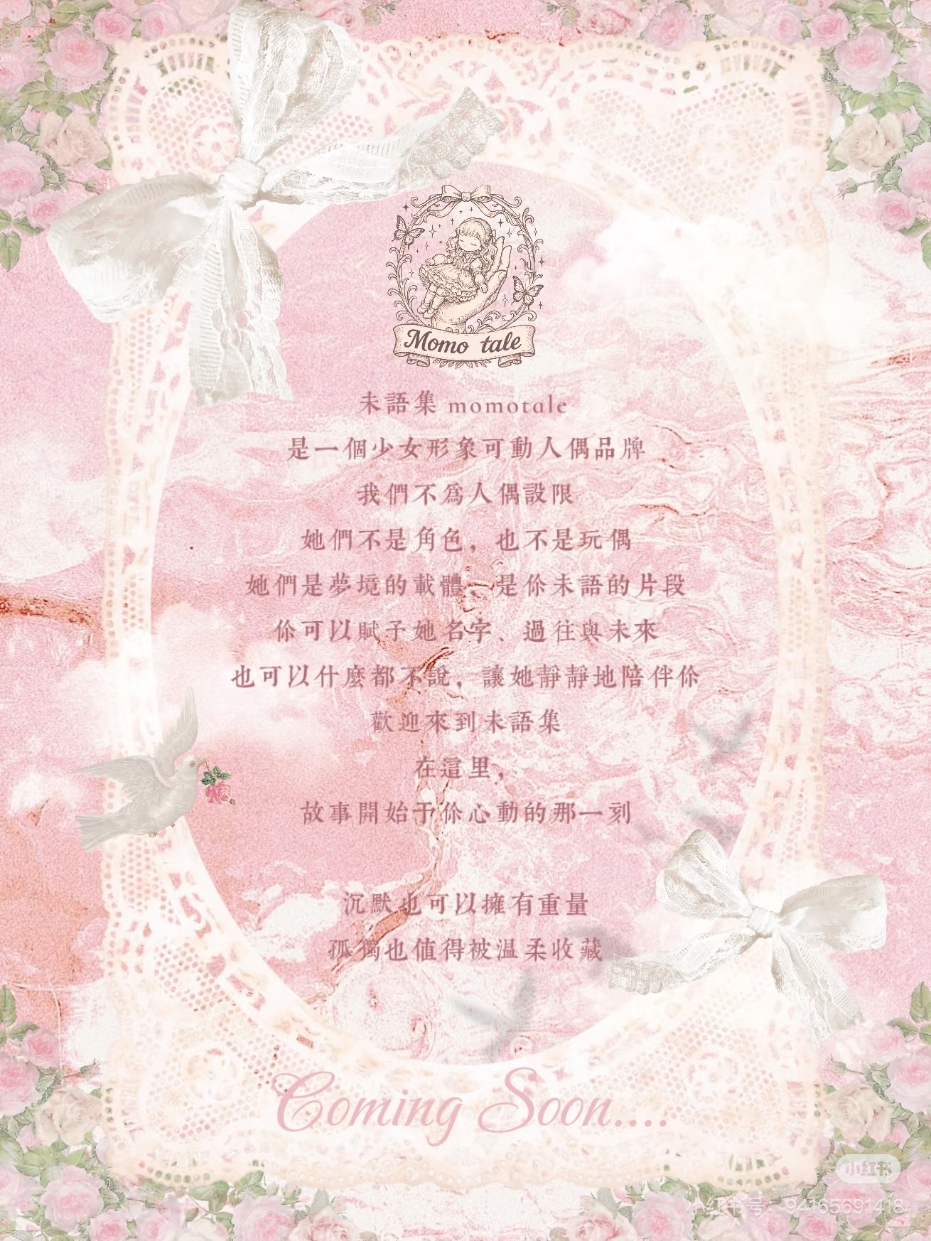 未語集
