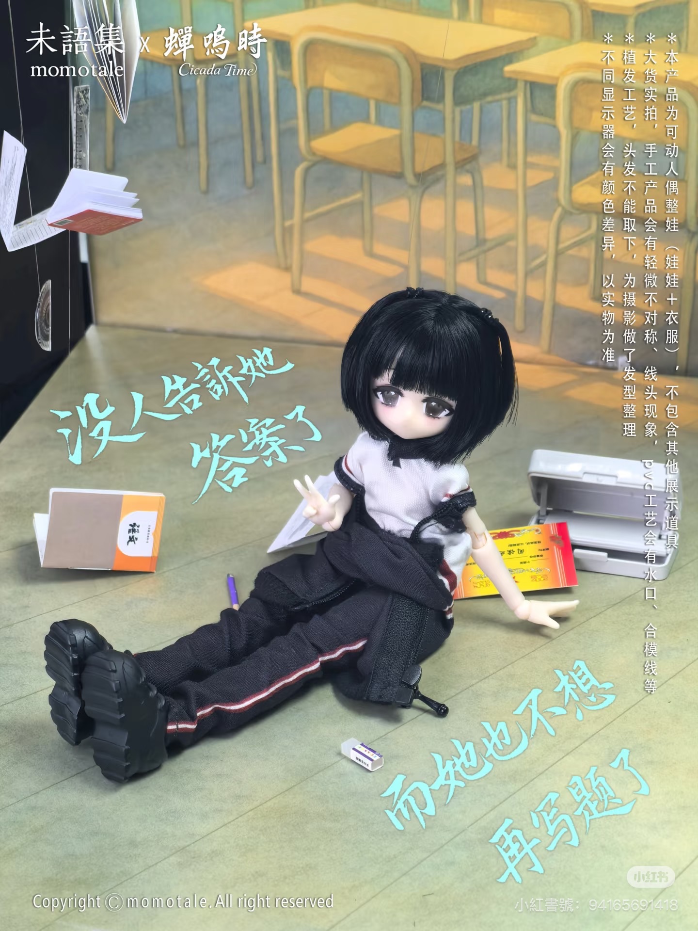 未語集