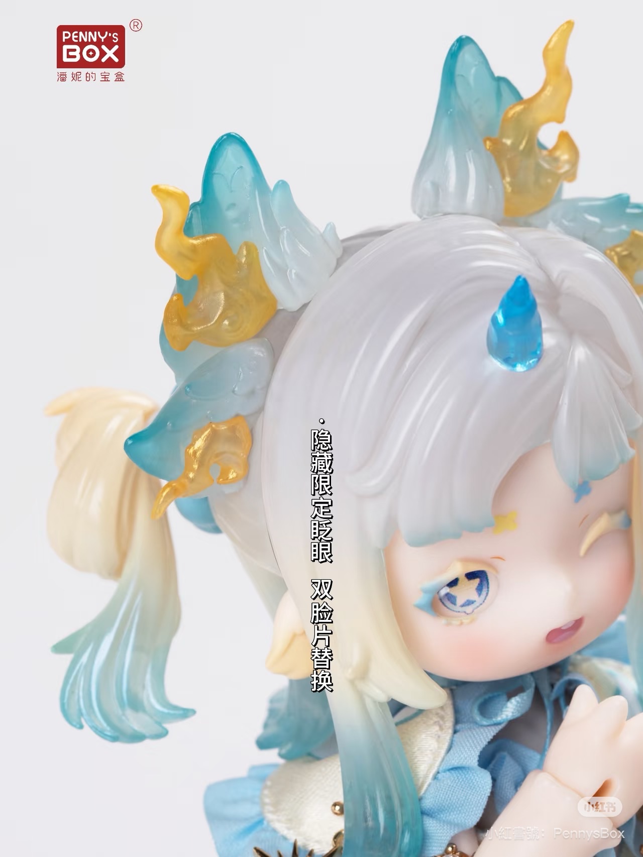 潘妮的寶盒