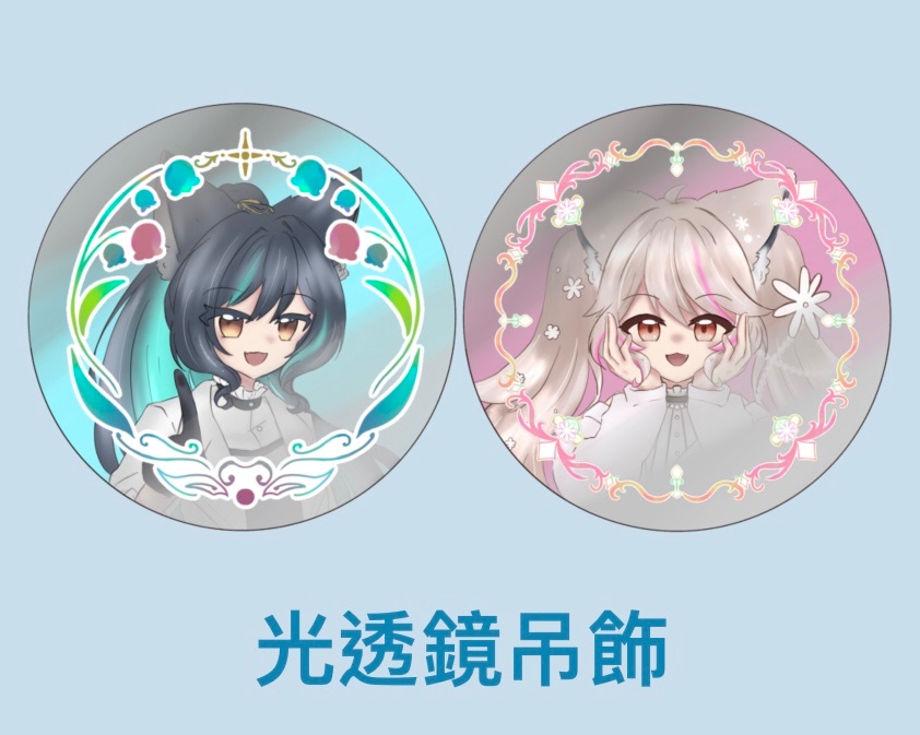 魔法光透鏡吊飾