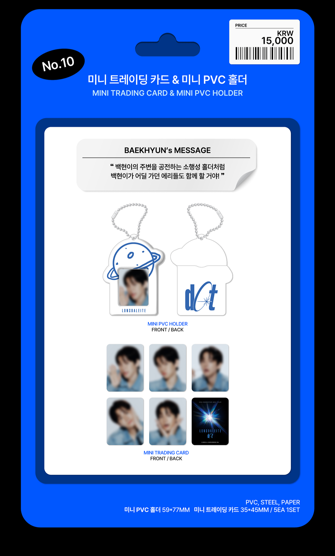 🐢【預購中】2024 BAEKHYUN ASIATOUR ’Lonsdaleite [dot]’官方周邊-迷你卡套🐢