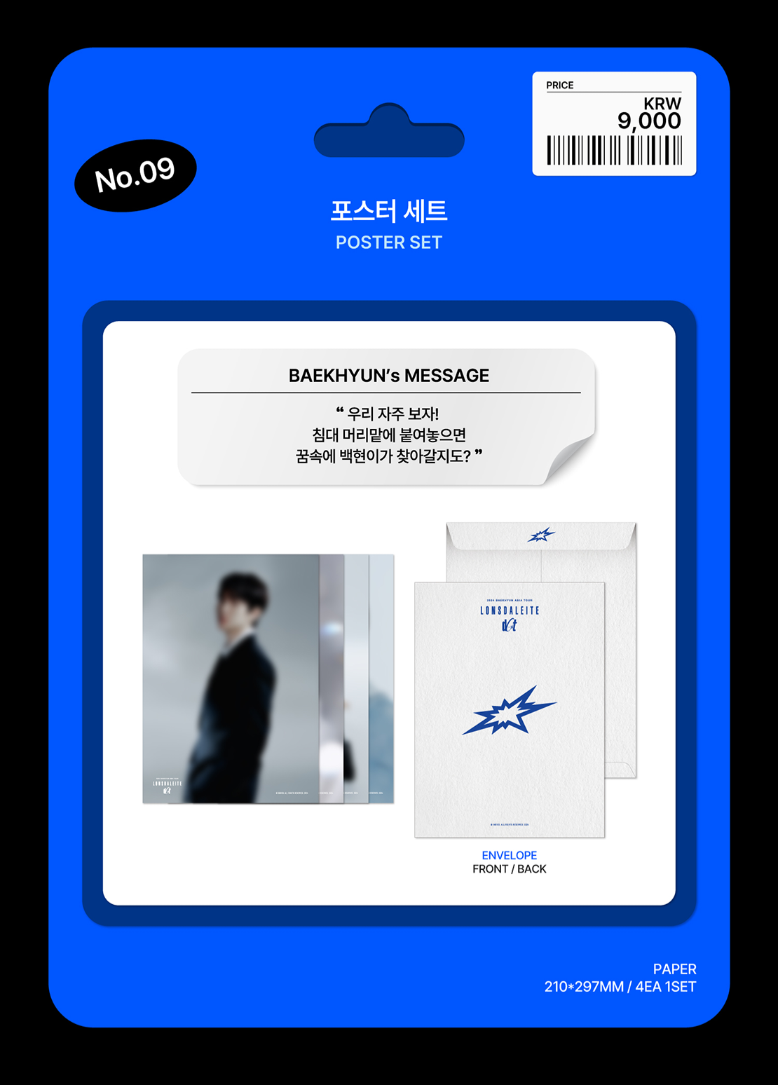 🐢【預購中】2024 BAEKHYUN ASIATOUR ’Lonsdaleite [dot]’官方周邊-海報組🐢