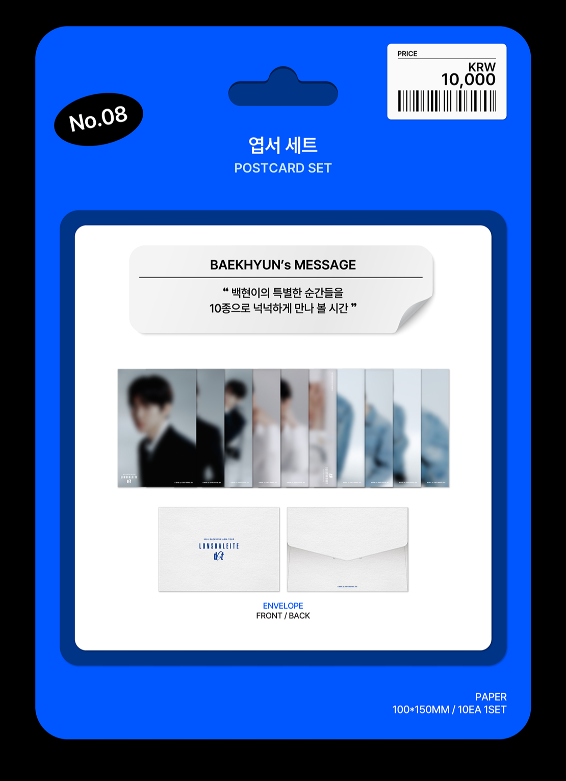 🐢【預購中】2024 BAEKHYUN ASIATOUR ’Lonsdaleite [dot]’官方周邊-明信片組🐢