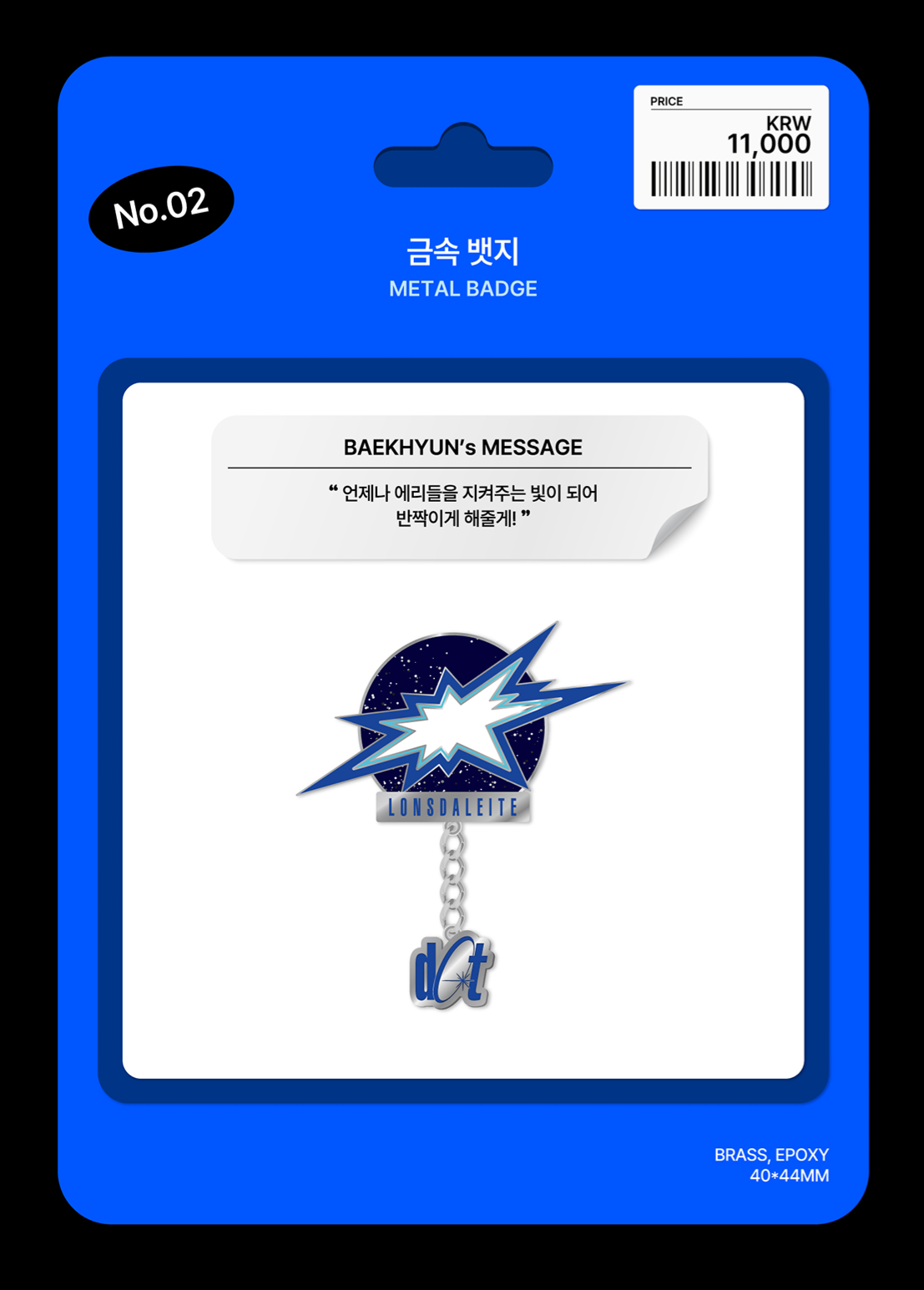 🐢【預購中】2024 BAEKHYUN ASIATOUR ’Lonsdaleite [dot]’官方周邊-金屬徽章🐢