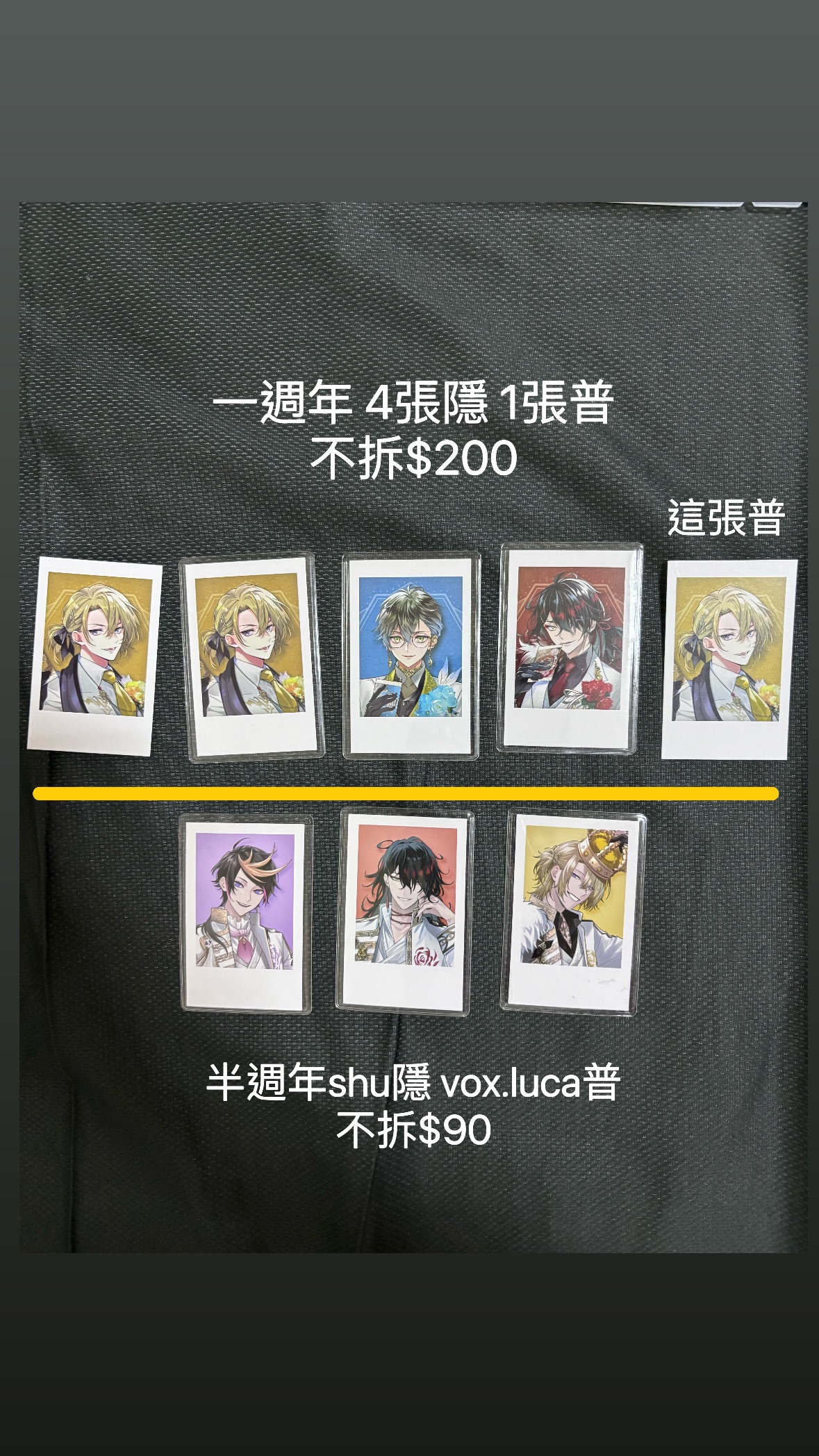 拍立得、透卡、資料夾